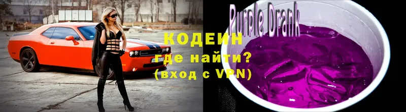 Кодеин напиток Lean (лин)  Мензелинск 