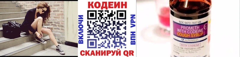 гидра ссылки Мензелинск Codein Purple Drank