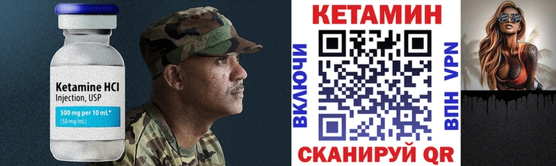 КЕТАМИН ketamine  Мензелинск 