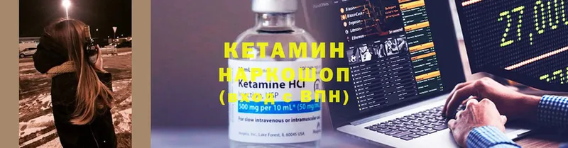 КЕТАМИН ketamine  сколько стоит  даркнет официальный сайт  Мензелинск 