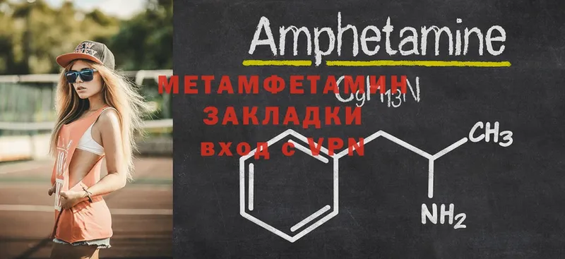 Первитин Methamphetamine  Мензелинск 